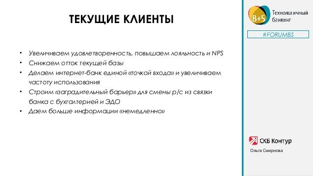 скб контур база клиентов скб контур база клиентов